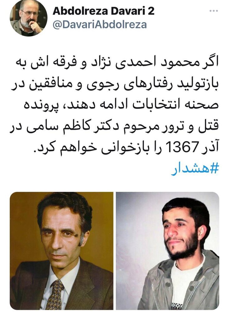 عبدالرضا داوری