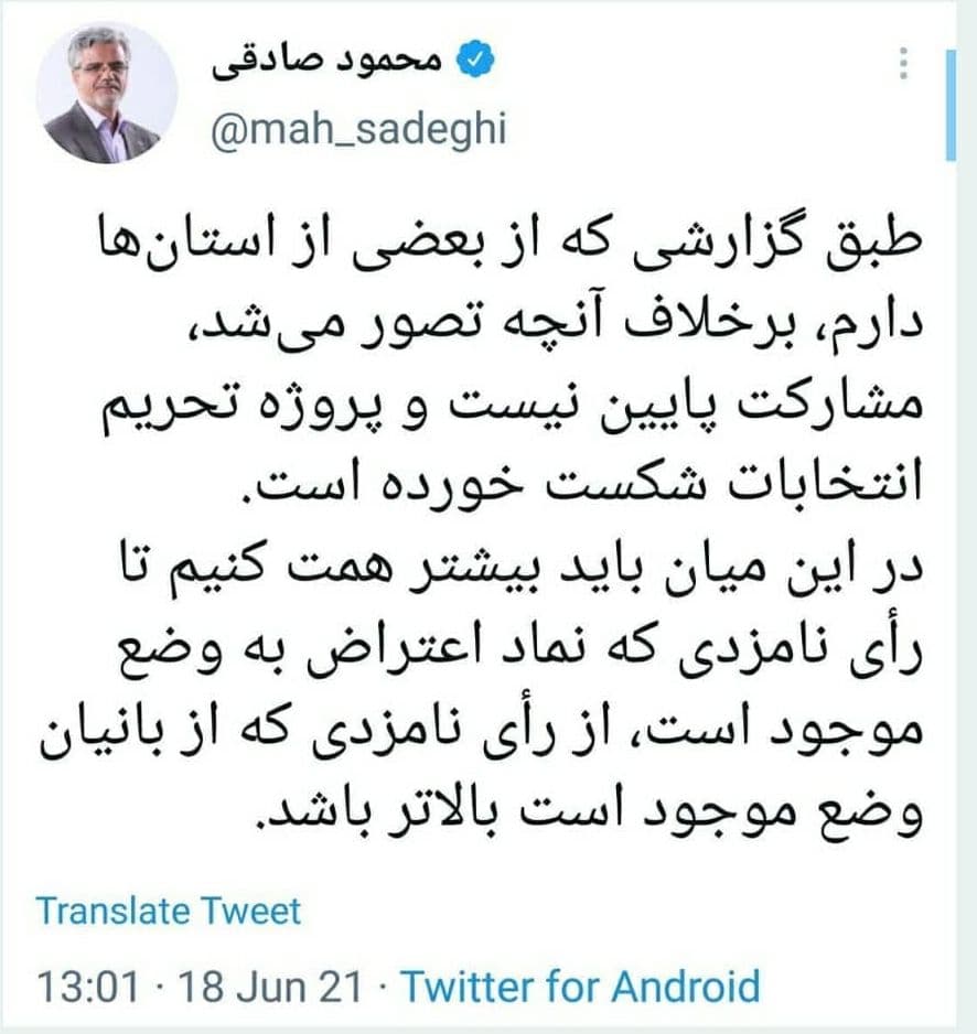 محمود صادقی: خبری در راه است