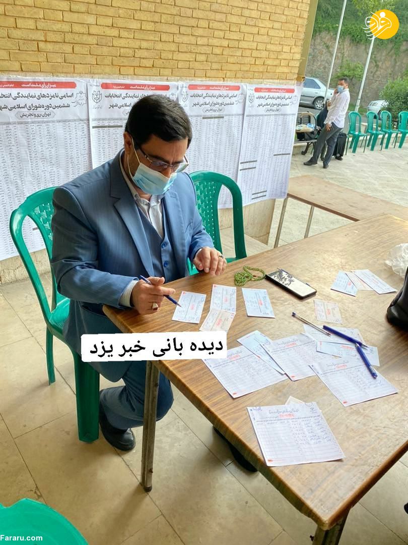 (تصویر) سعید مرتضوی در انتخابات شرکت کرد