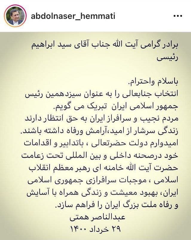 نتایج غیر رسمی شمارش آرا انتخابات ریاست جمهوری 1400؛ اختلاف زیاد رئیسی