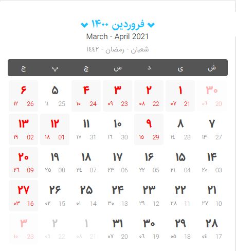 تقویم سال ۱۴۰۰