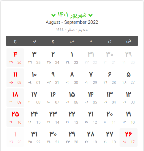 تقویم سال ۱۴۰۱ تقویم سال ۱۴۰۱