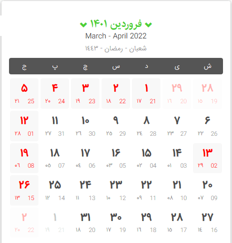 تقویم سال ۱۴۰۱ تقویم سال ۱۴۰۱