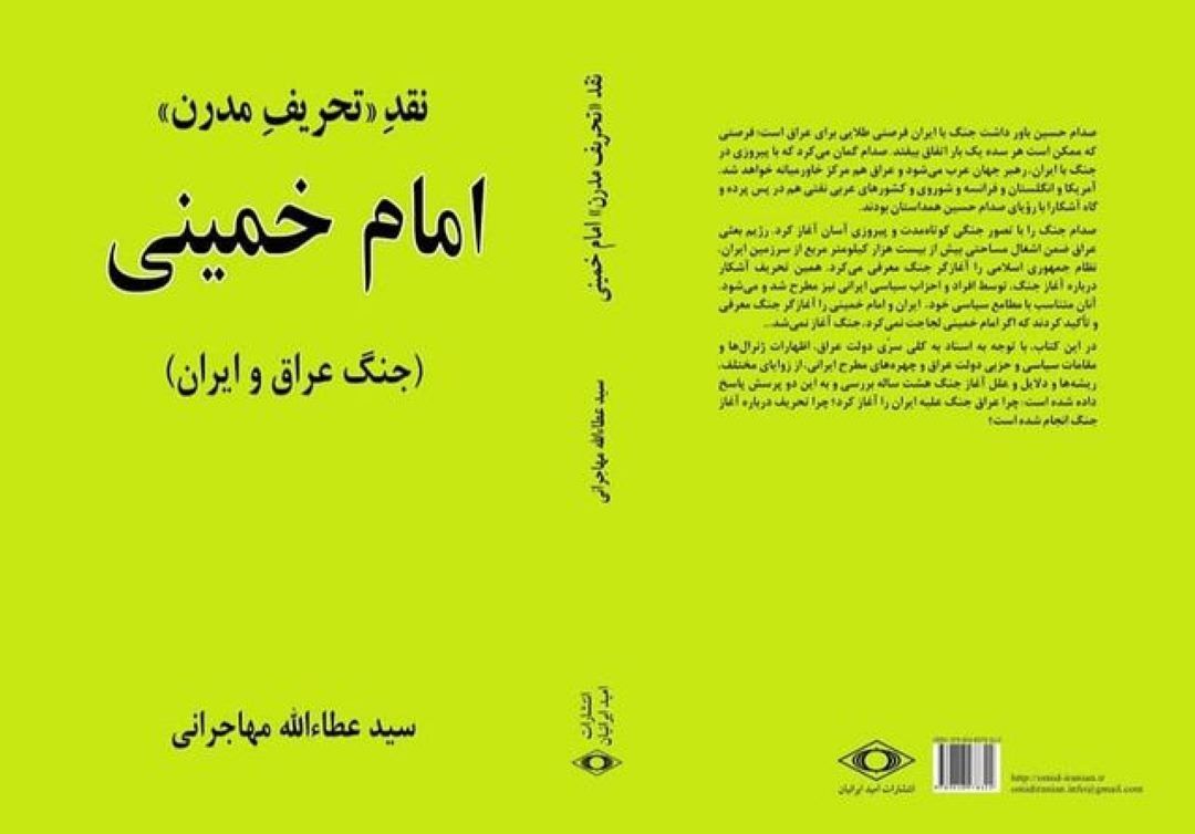 (تصویر) هدیه دعایی به رئیسی چه بود؟