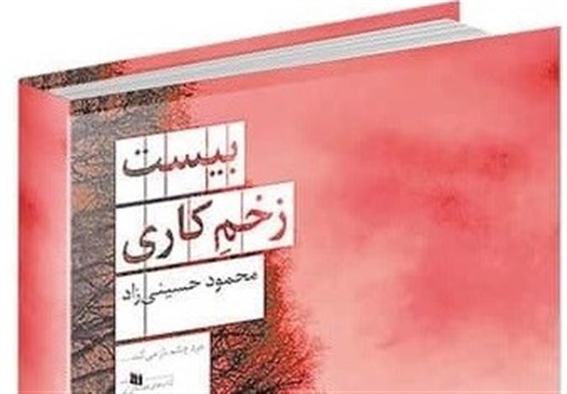 توقیف زخم کاری را هم به دام می کشد؟ توقیف زخم کاری را هم به دام می کشد؟