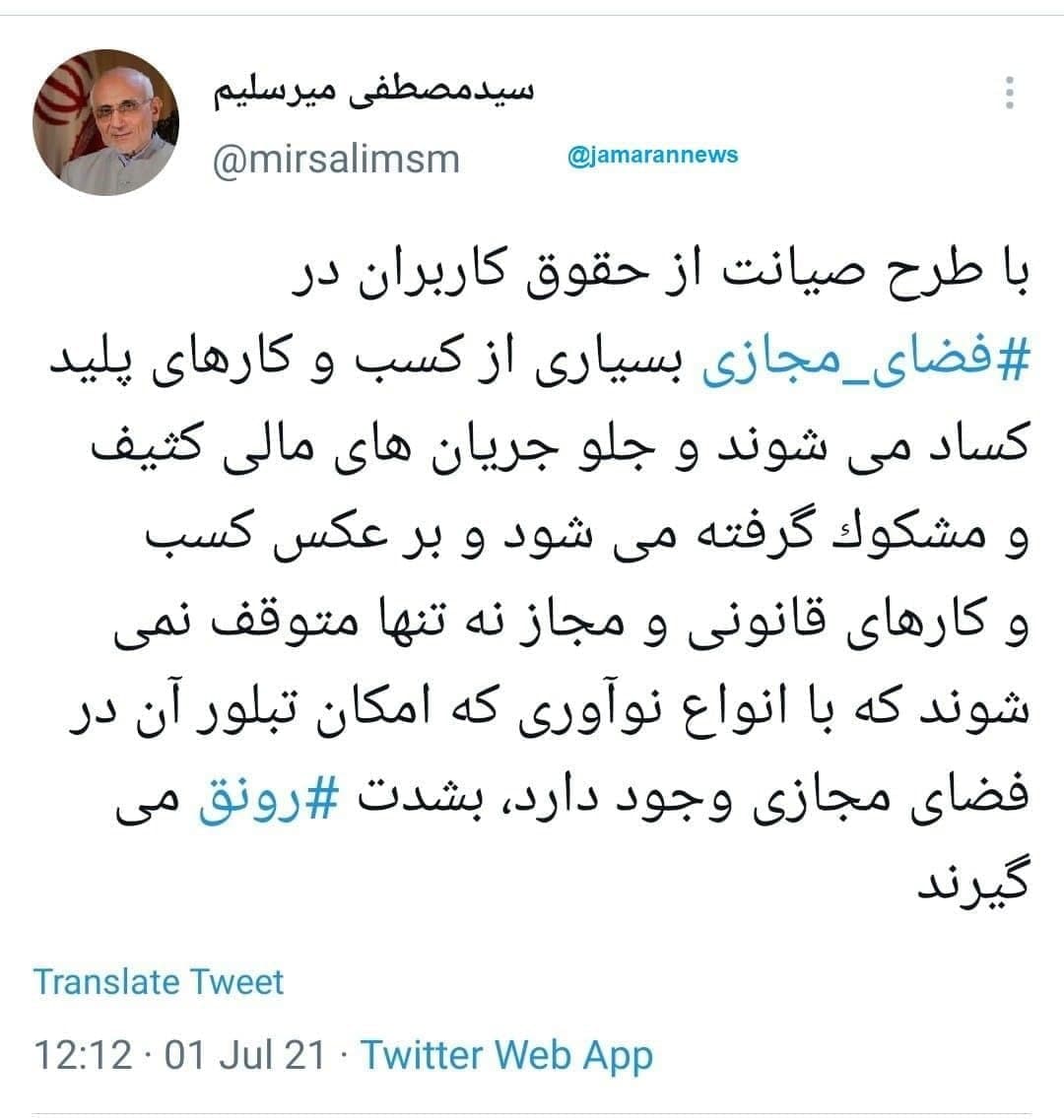 میرسلیم