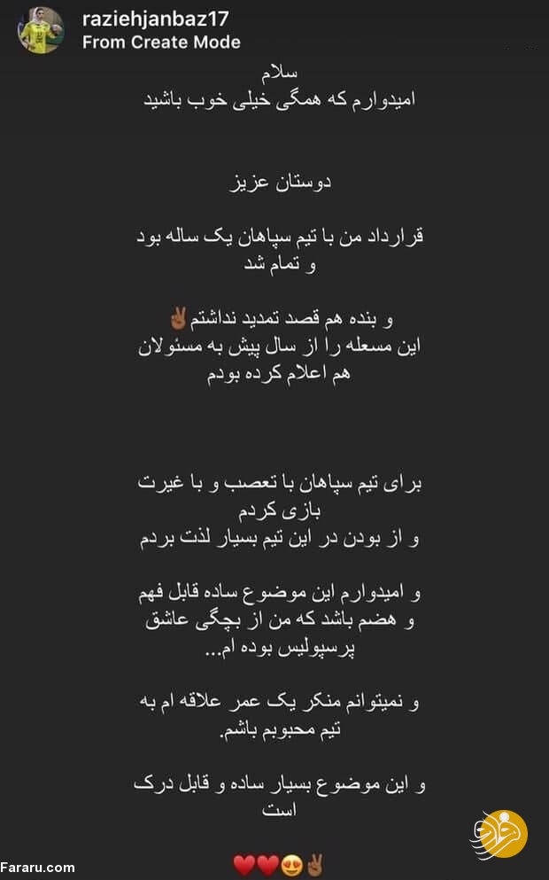 جنجال در اصفهان؛ سپاهان بازیکن پرسپولیسی‌اش را اخراج کرد؟
