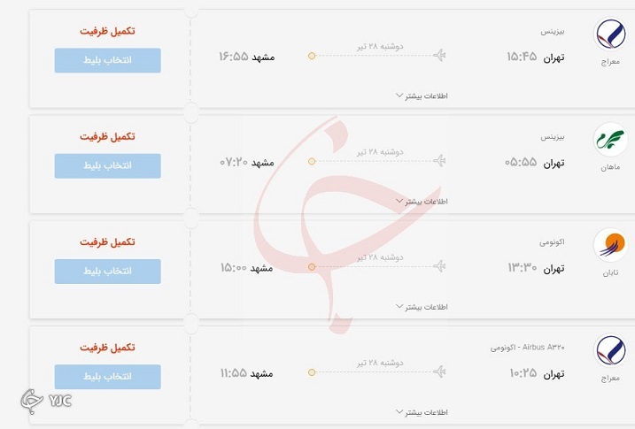 مسافرت