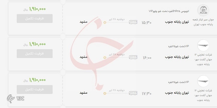 مسافرت