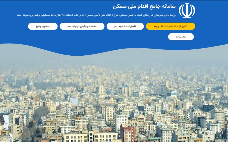 ۲۰ سوال پرتکرار درباره دریافت وام ودیعه مسکن ۱۴۰۰