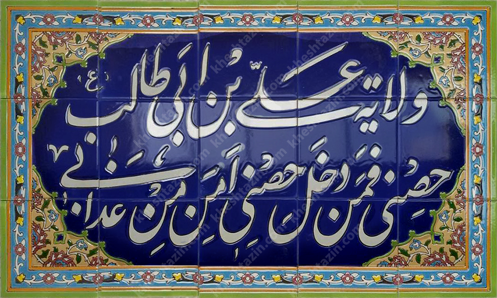اس ام اس و پیام تبریک عید غدیر به سادات عید غدیر
