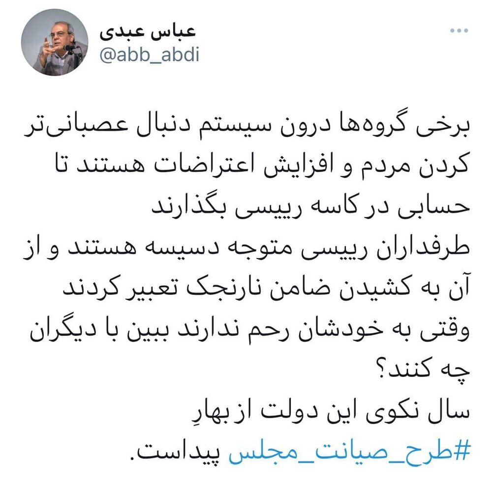 عباس عبدی