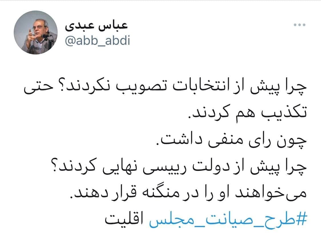 عباس عبدی 