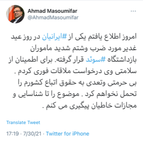 ضرب و شتم یک ایرانی در زندان سوئد