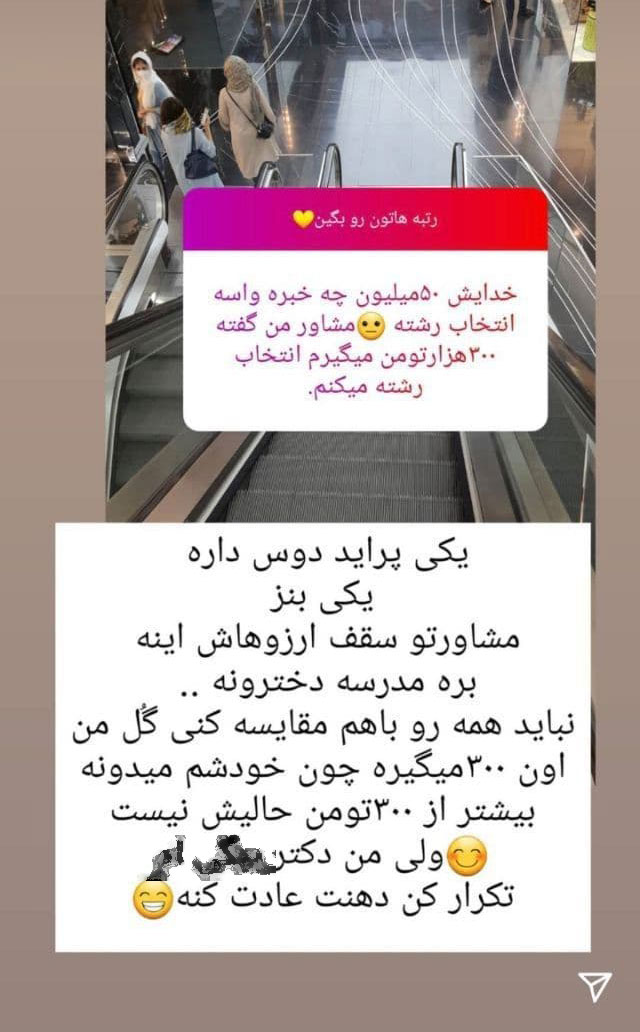 انتخاب رشته کنکور سراسری؛ ۵۰ میلیون تومان! انتخاب رشته کنکور سراسری؛ ۵۰ میلیون تومان!