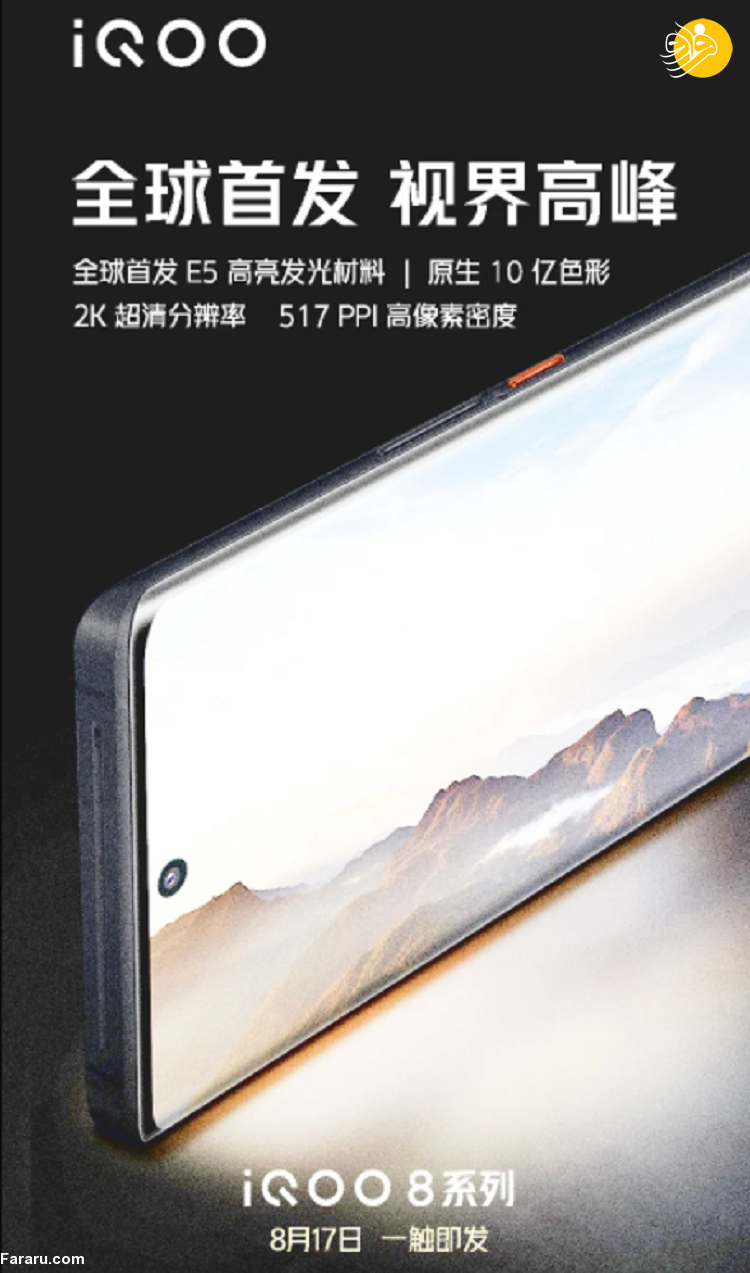 اولین گوشی با صفحه نمایش 2K جهان