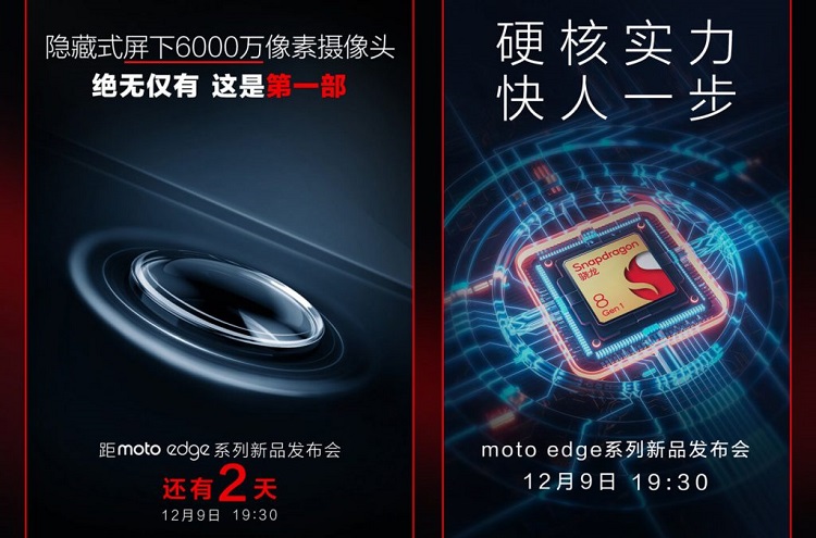 دروبین سلفی شگفت انگیز موتورولا Edge X30