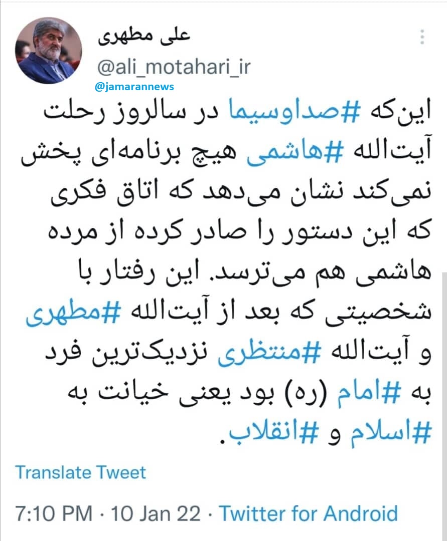 مطهری: رفتار صداوسیما با آیت‌الله هاشمی یعنی خیانت