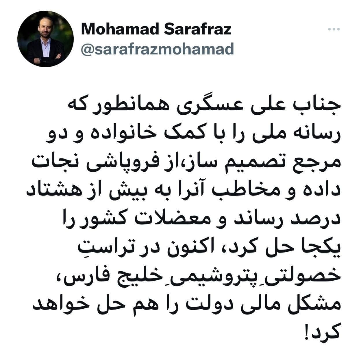 کنایه‌ سنگین مدیران صدا و سیما به علی عسگری!