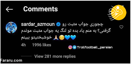 (عکس) واکنش جالب سردار آزمون به ازدواج شجاع خلیل زاده