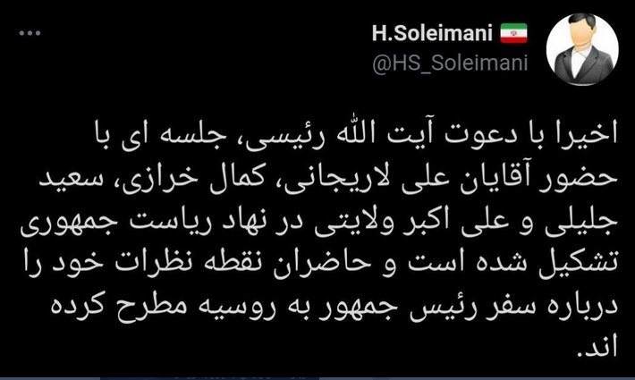نشست دیپلماتیک با دعوت رئیسی از علی لاریجانی، ولایتی، کمال خرازی و سعید جلیلی برگزار شد