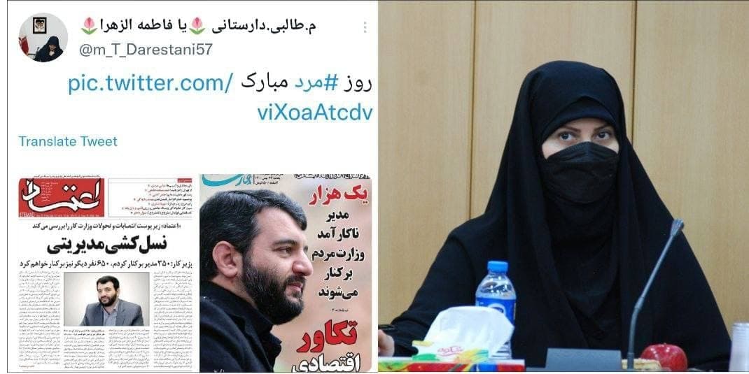 تبریک عجیب خانم مدیرکل به آقای وزیر!
