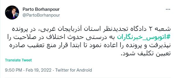 راننده، مقصر واژگونی اتوبوس خبرنگاران شد