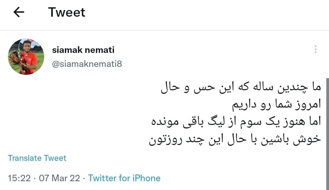طعنه ستاره پرسپولیس به استقلالی‌ها