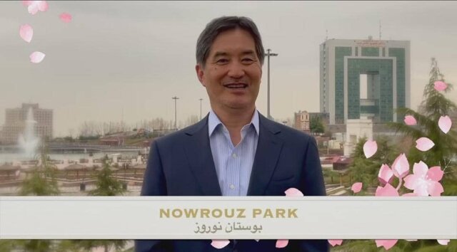 اعضای سفارت ژاپن در تهران جشن نوروز گرفتند