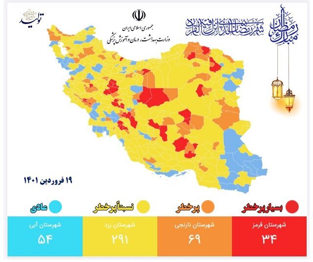 تهران؛ در قعر رعایت پروتکل‌های بهداشتی