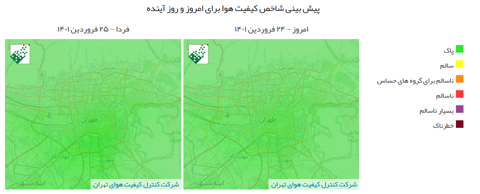 شاخص آلودگی هوا