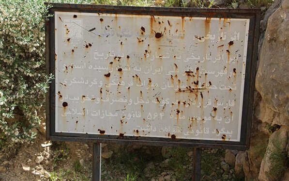 سنگ‌نگاره ساسانی