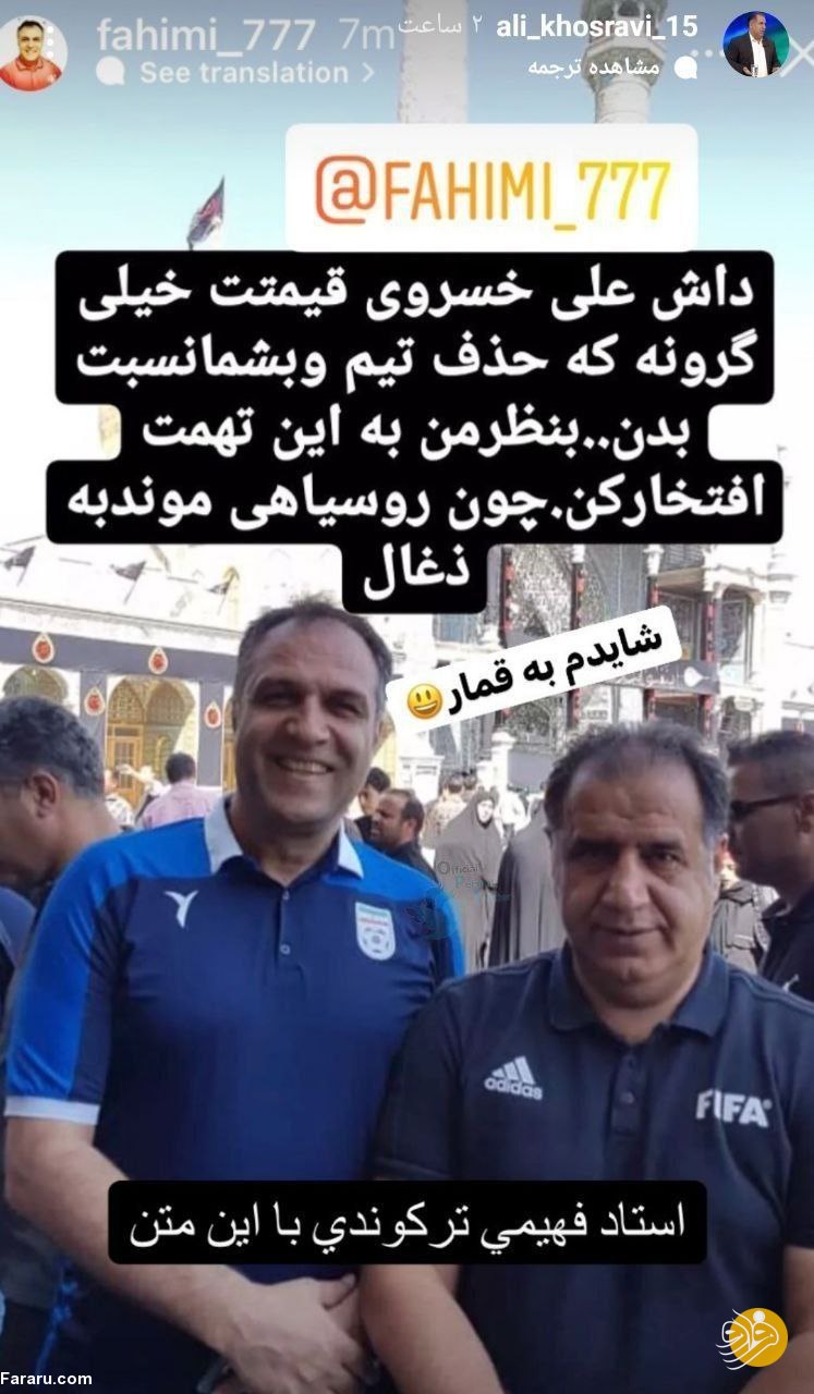 استوری جنجالی و عجیب داور مشهور علیه فرهاد مجیدی