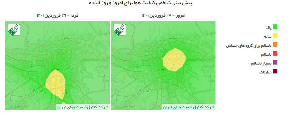 شاخص آلودگی هوا 