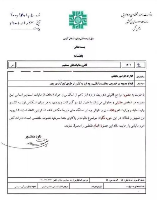 اسکناس خارجی