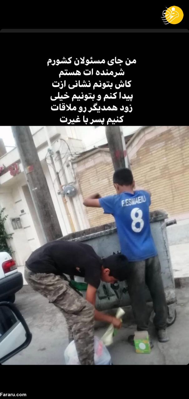 عکس ناراحت‌کننده‌ای که فرشید اسماعیلی منتشر کرد