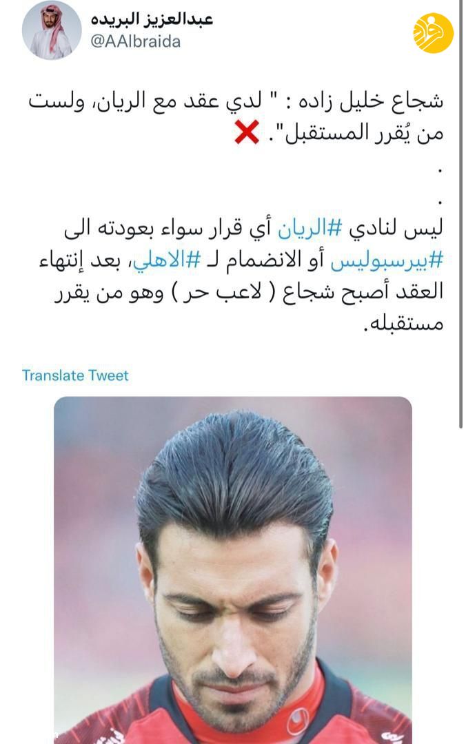 رد یک ادعا درباره شجاع خلیل‌زاده