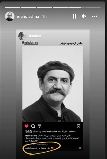 ایرج طهماسب درباره حمید جبلی: جان من است «او»