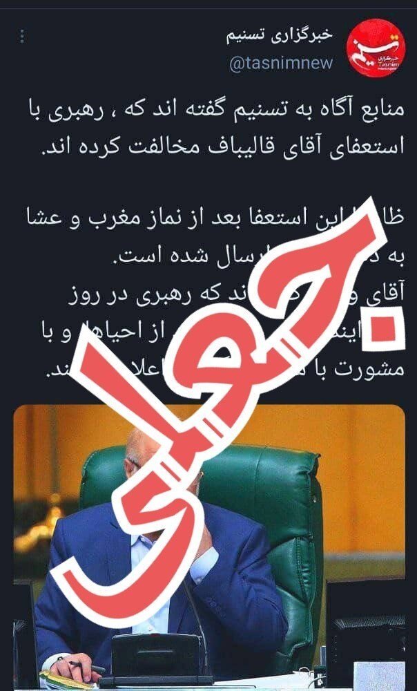فیک