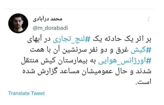 درآبادی