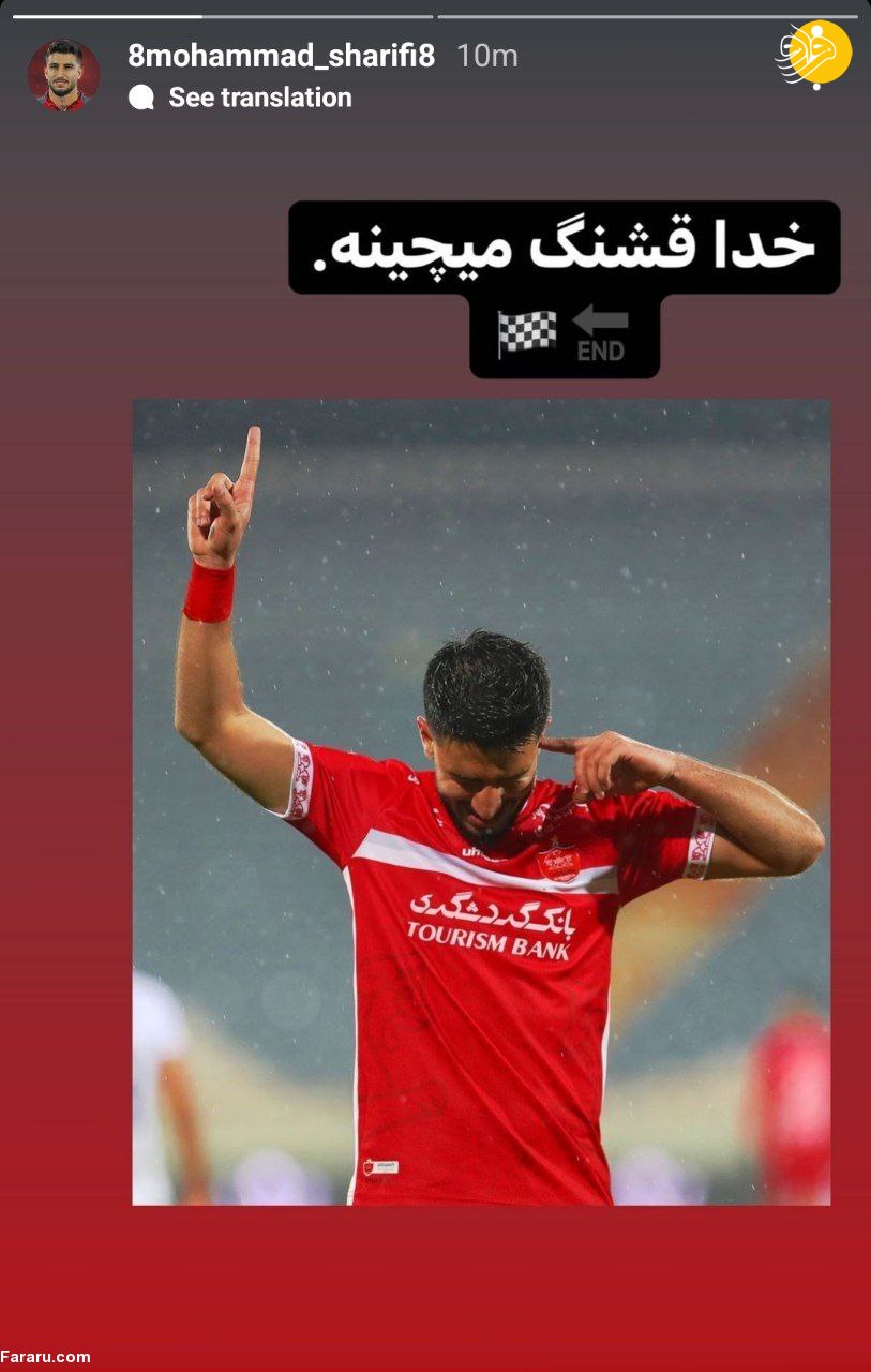 (عکس) اولین خروجی پرسپولیس مشخص شد