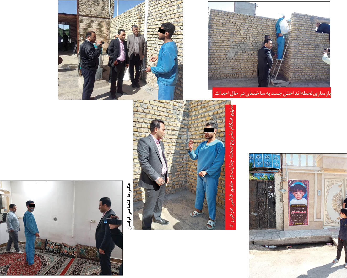 اعتراف قاتل مهرسا کوچولو