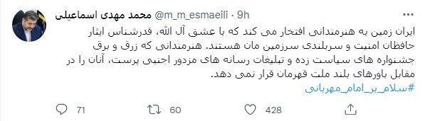 توییت وزیر