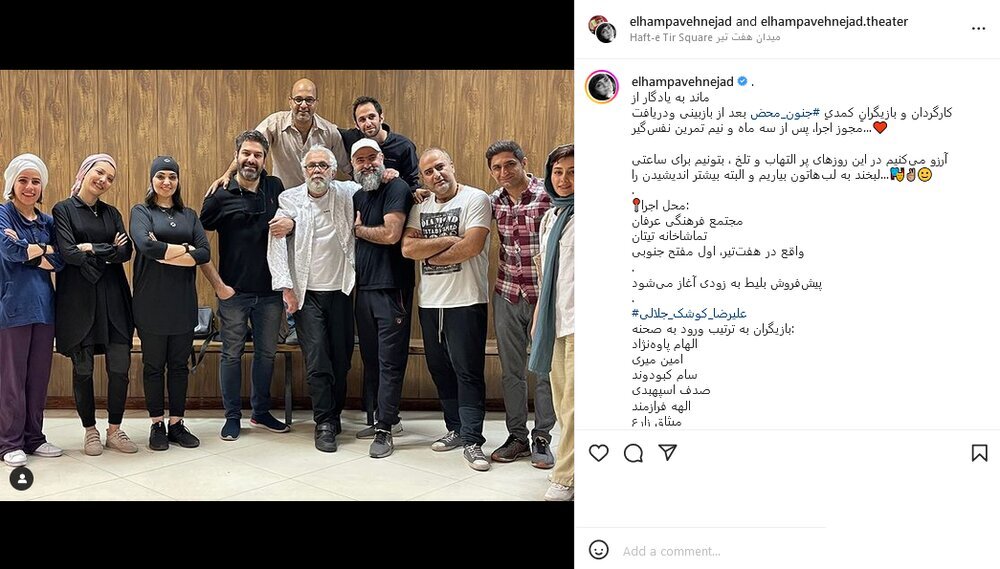  الهام پاوه‌نژاد 