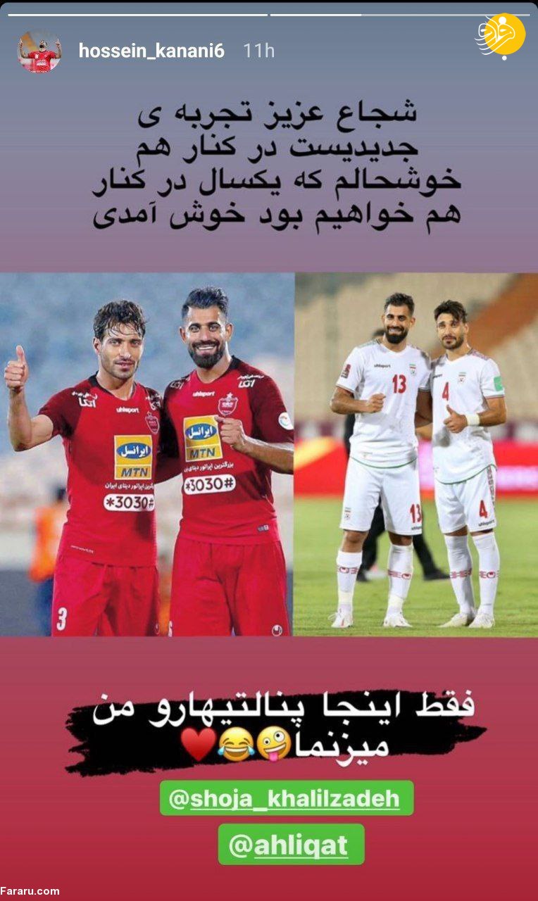(عکس) خط و نشان اینستاگرامی کنعانی‌زادگان برای شجاع خلیل‌زاده