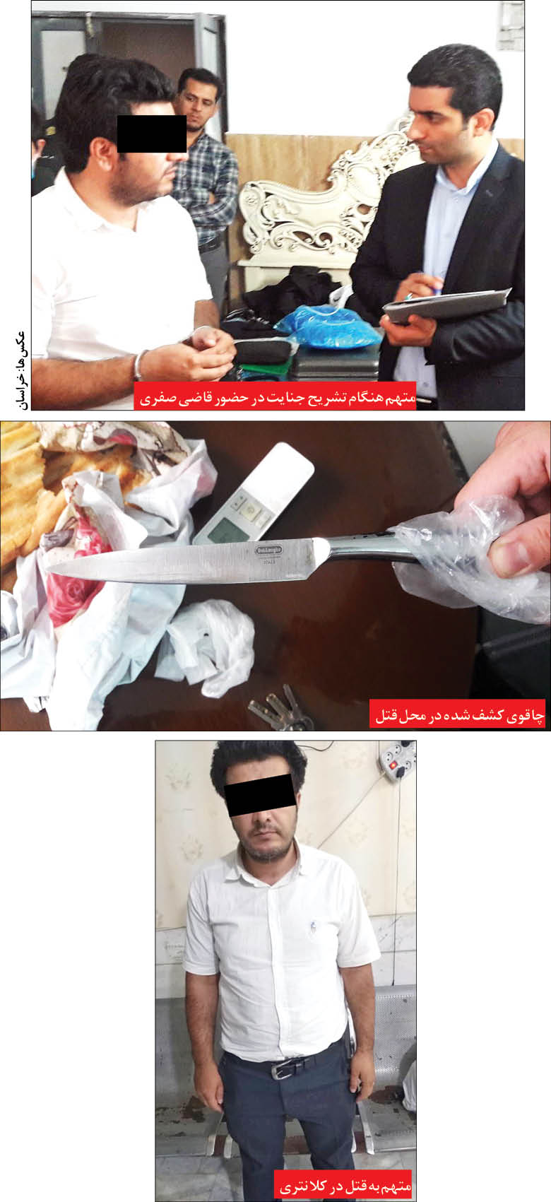 قتل