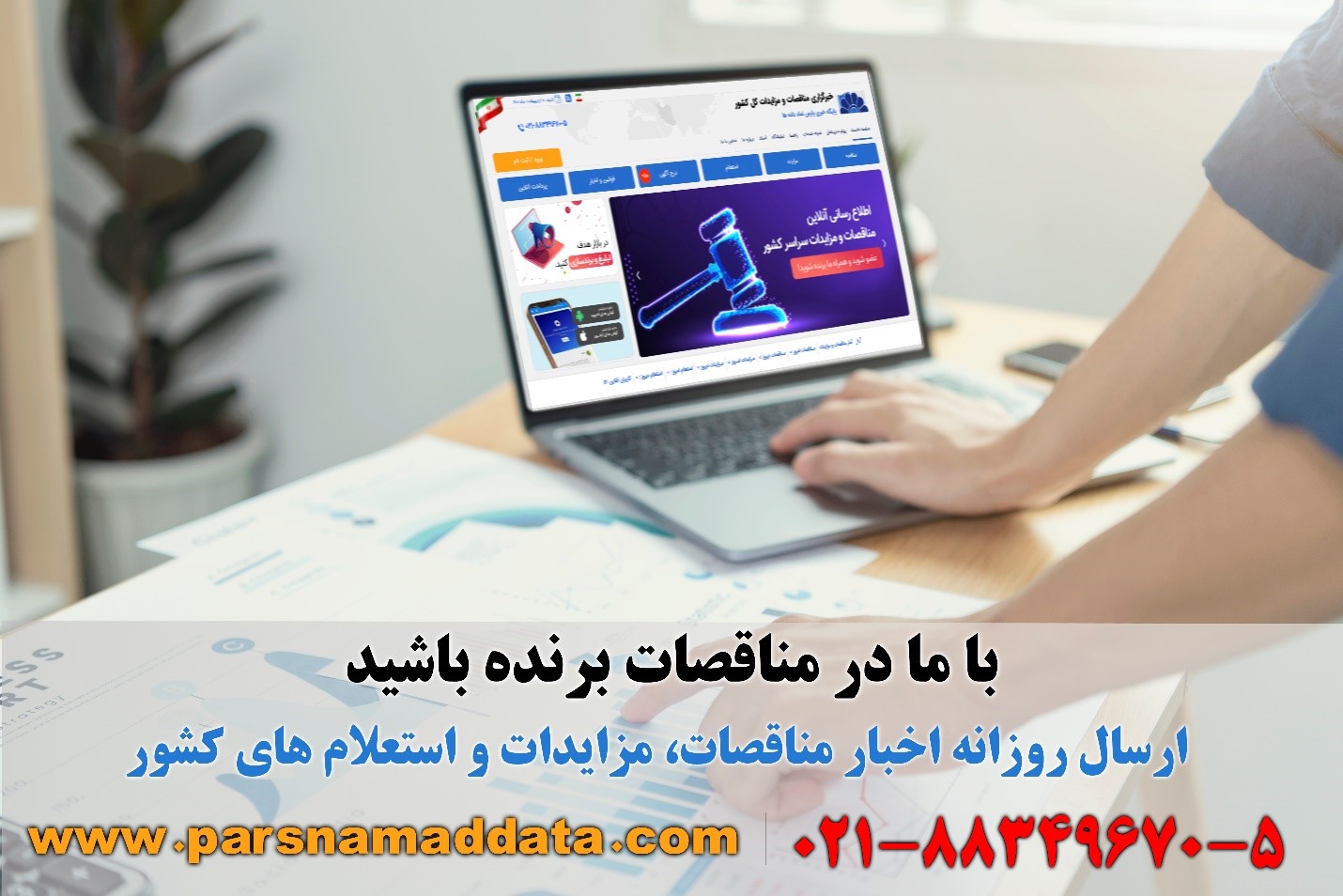 آسمان خراش ها در مزایدات ایران