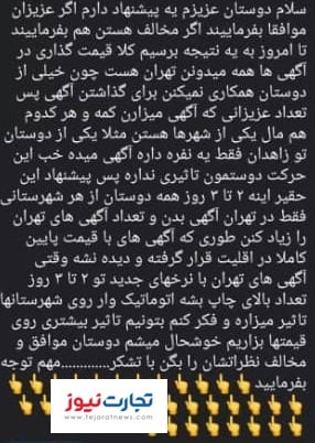 افزایش قیمت خودرو