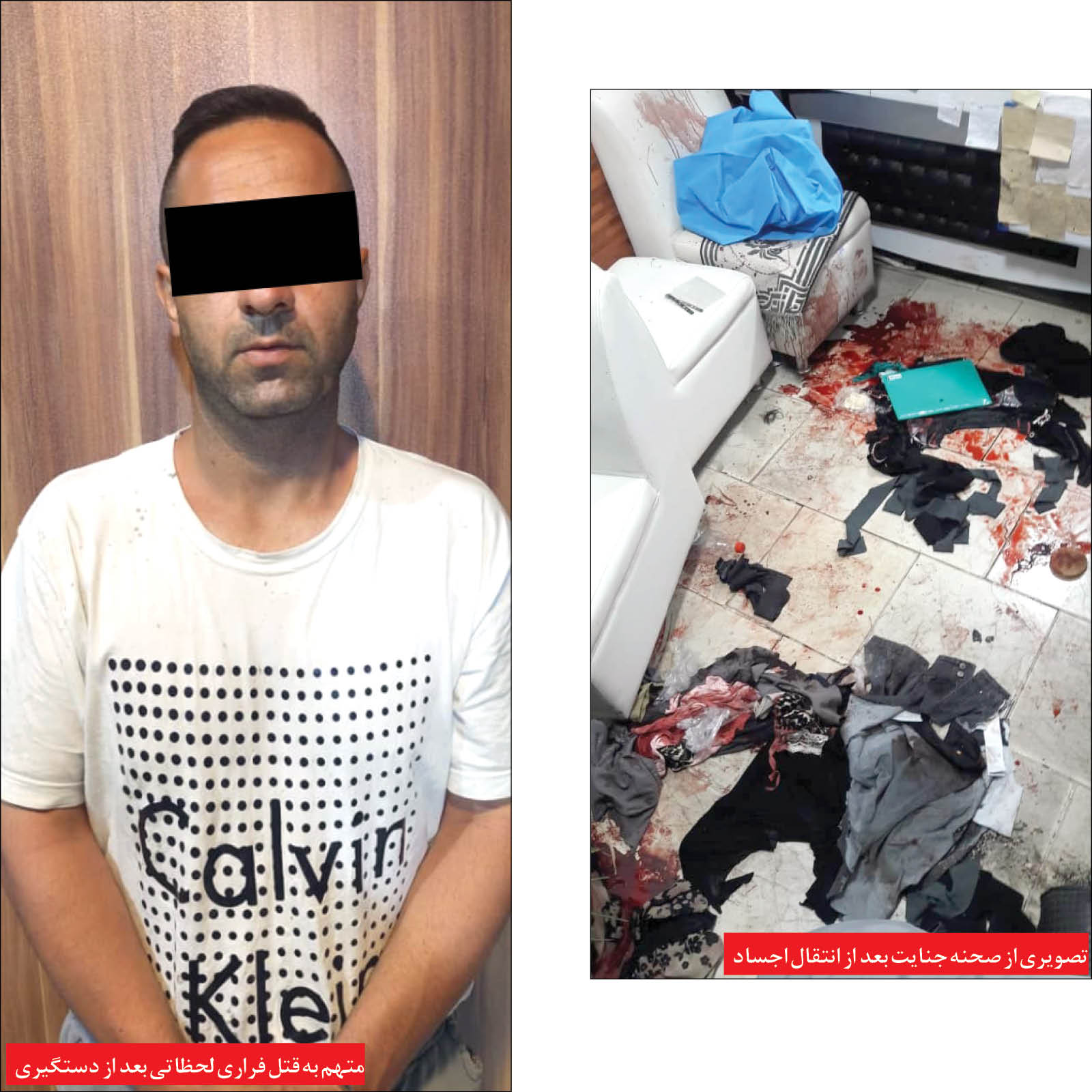 عکس قاتل