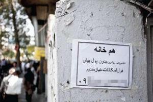  خانه‌های اشتراکیِ تهران